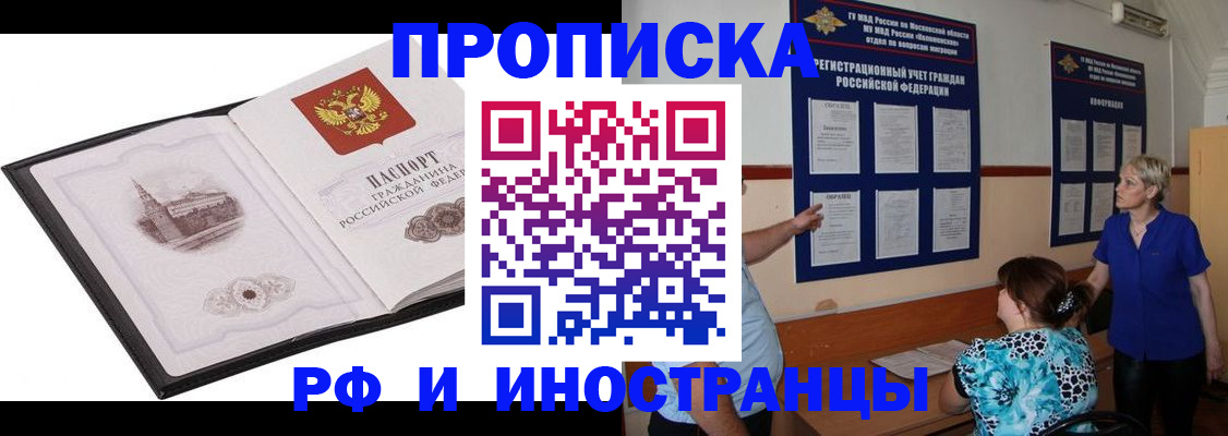 прописка иностранных граждан в Гусь-Хрустальном
