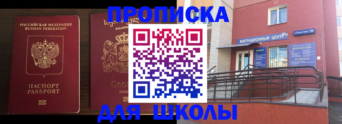 временная регистрация в квартире в Гусь-Хрустальном
